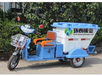 電動三輪清運環衛車HT-C50H,電動,三輪,清運,環衛,HT-C50H,電動,三輪,清運,環