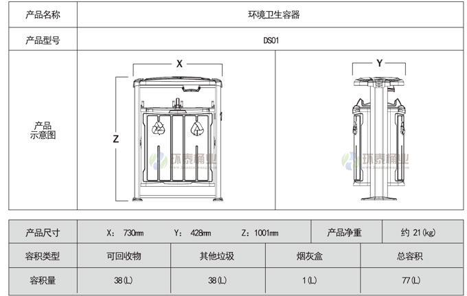 萬德福分類垃圾桶 萬德福分類垃圾桶