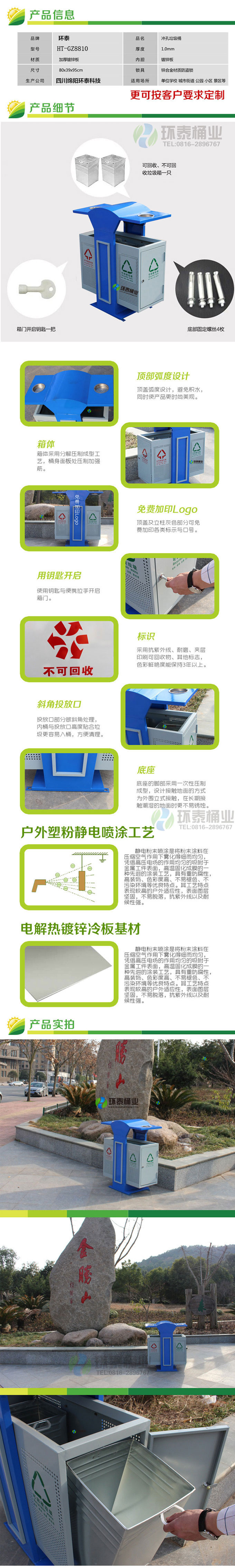 藍色分類鋼制垃圾箱