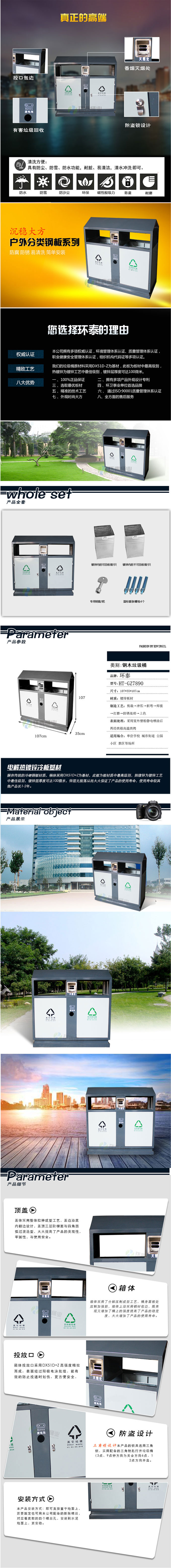 新款市政戶(hù)外鋼制垃圾桶