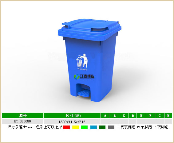 正方形戶(hù)外藍(lán)色60L塑料垃圾桶