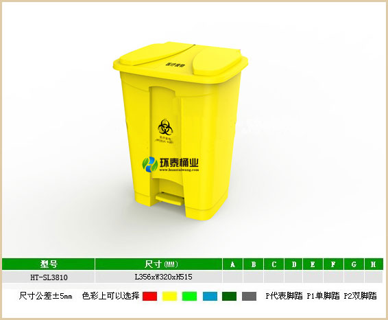 醫療黃色28L塑料垃圾桶
