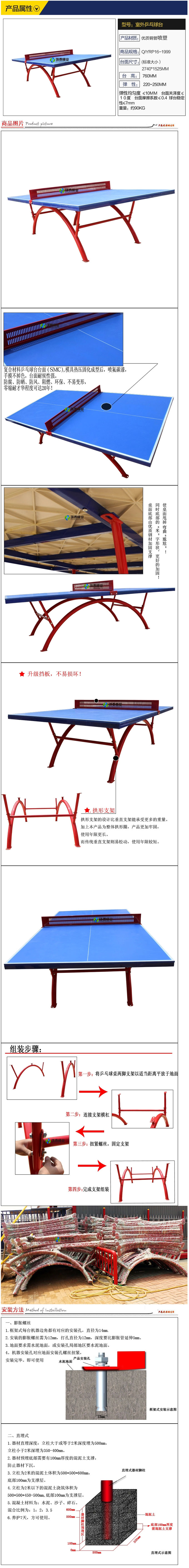 戶外高級(jí)兵乓球臺(tái)