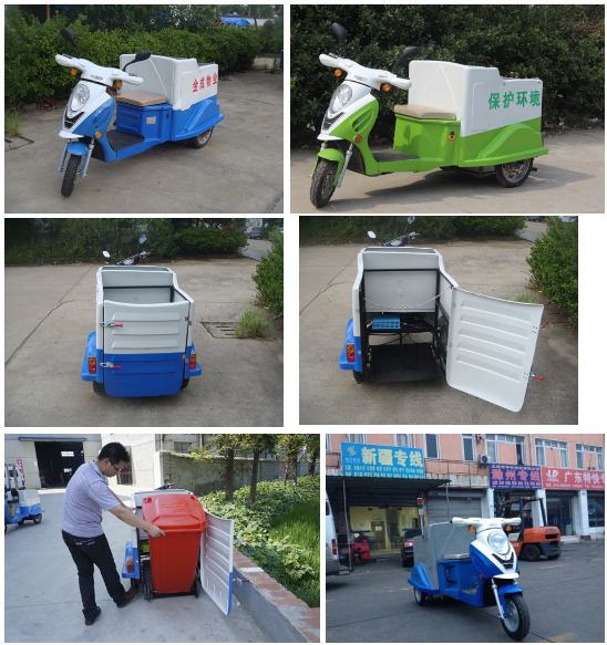電動快速保潔車