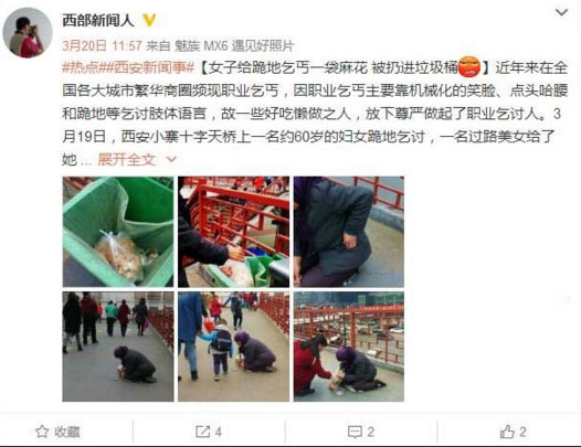 氣憤,“愛心麻花”被扔垃圾桶 誰更無恥?